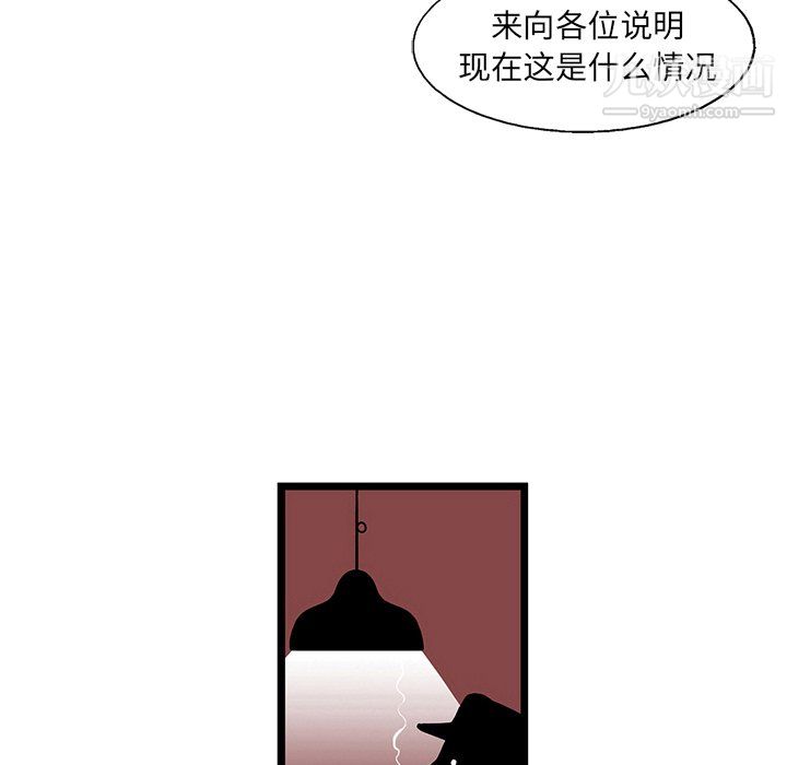 ANGRYCHAIR第74话
