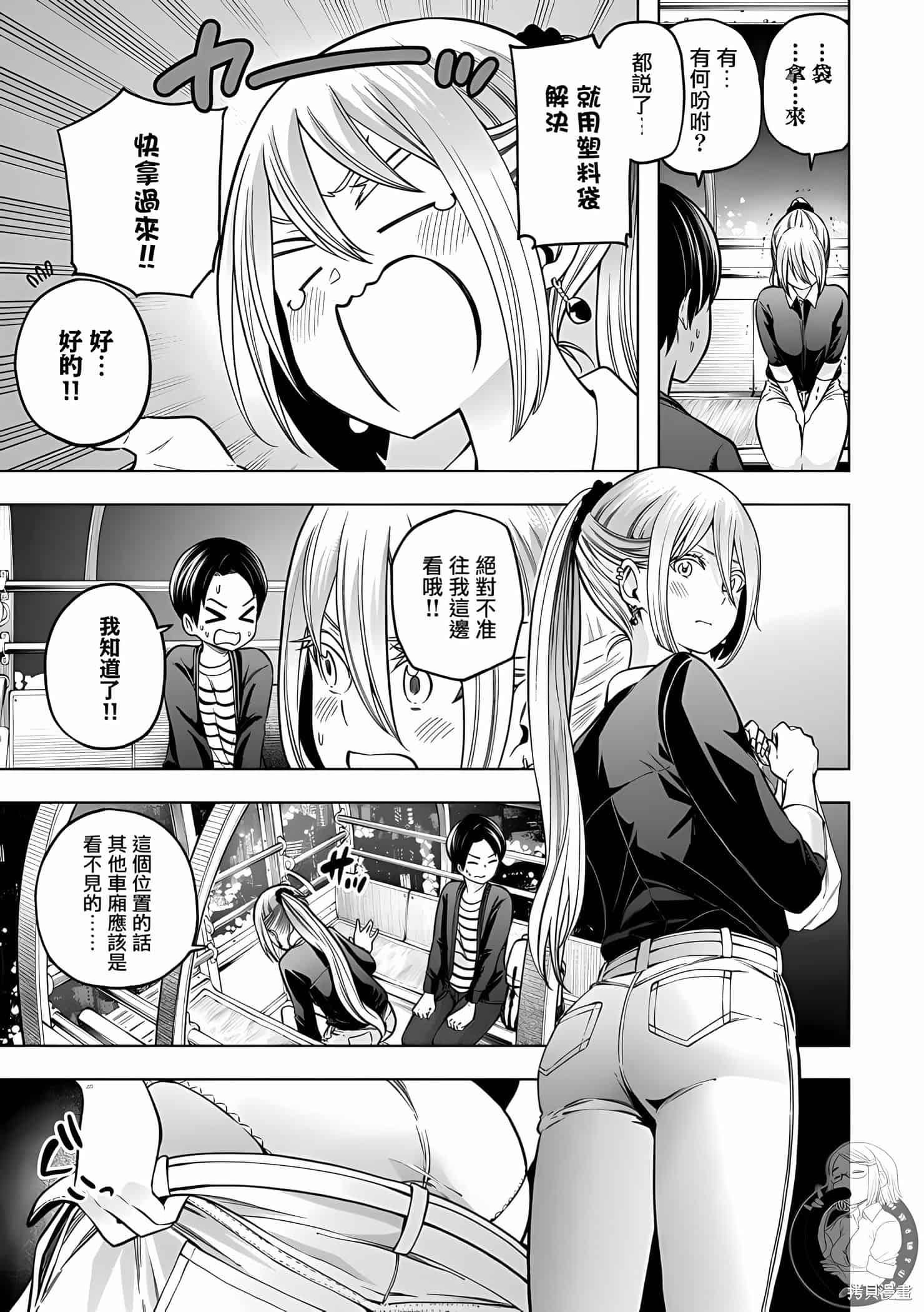 為什麼老師會在這裡！？為什麼老師會在這裡！？11卷