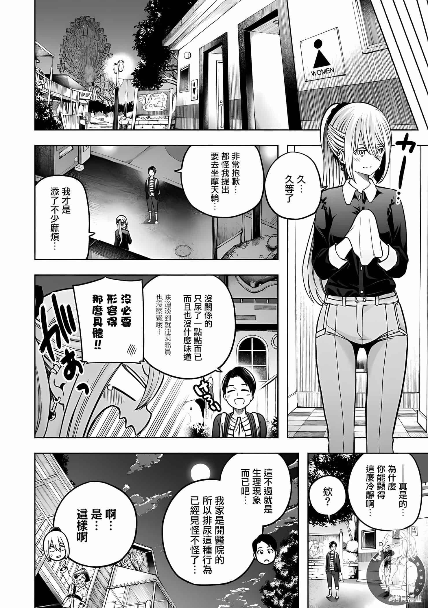 為什麼老師會在這裡！？為什麼老師會在這裡！？11卷