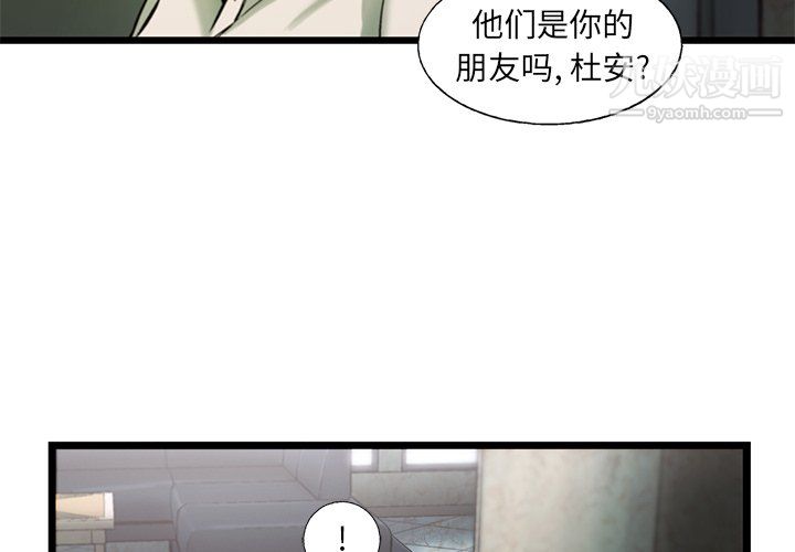 ANGRYCHAIR第75话