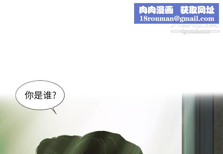 ANGRYCHAIR第75话