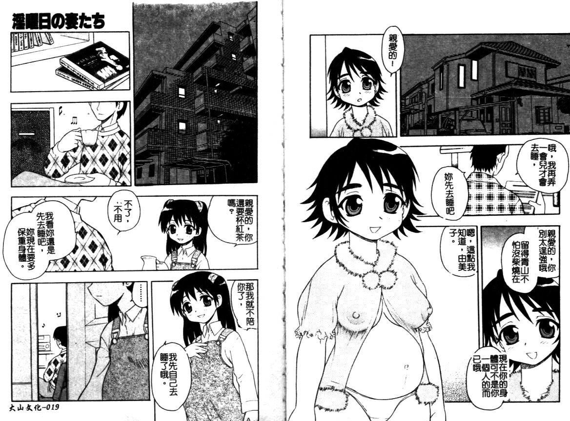 [しのざき岭]はたらく奥さんっ[しのざき岭]はたらく奥さんっ