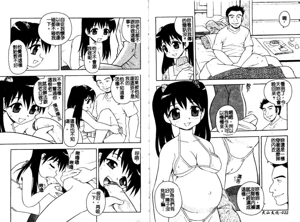 [しのざき嶺]はたらく奧さんっ[しのざき嶺]はたらく奧さんっ