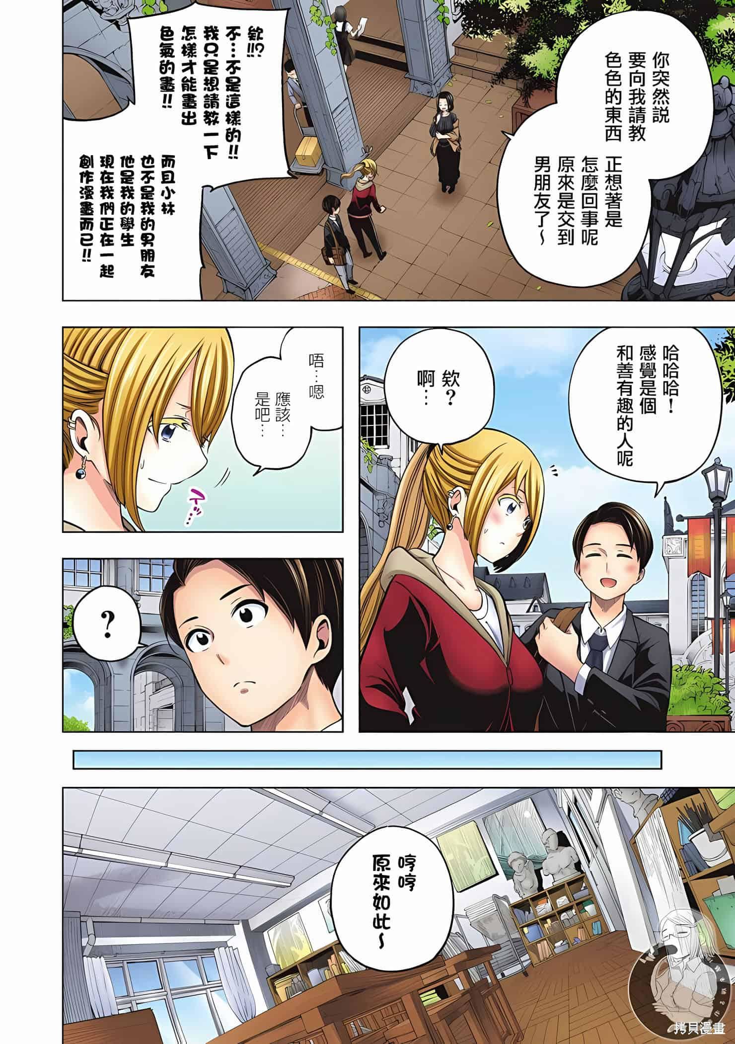 为什么老师会在这里！？为什么老师会在这里！？11卷