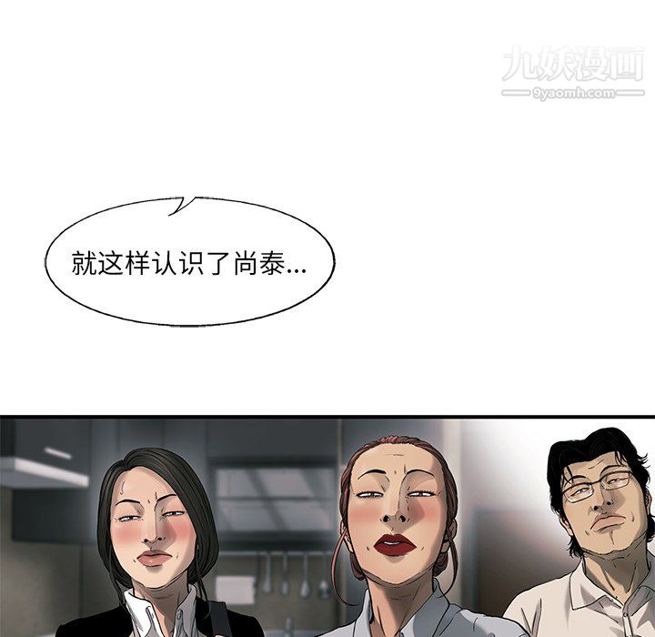 ANGRYCHAIR第75话