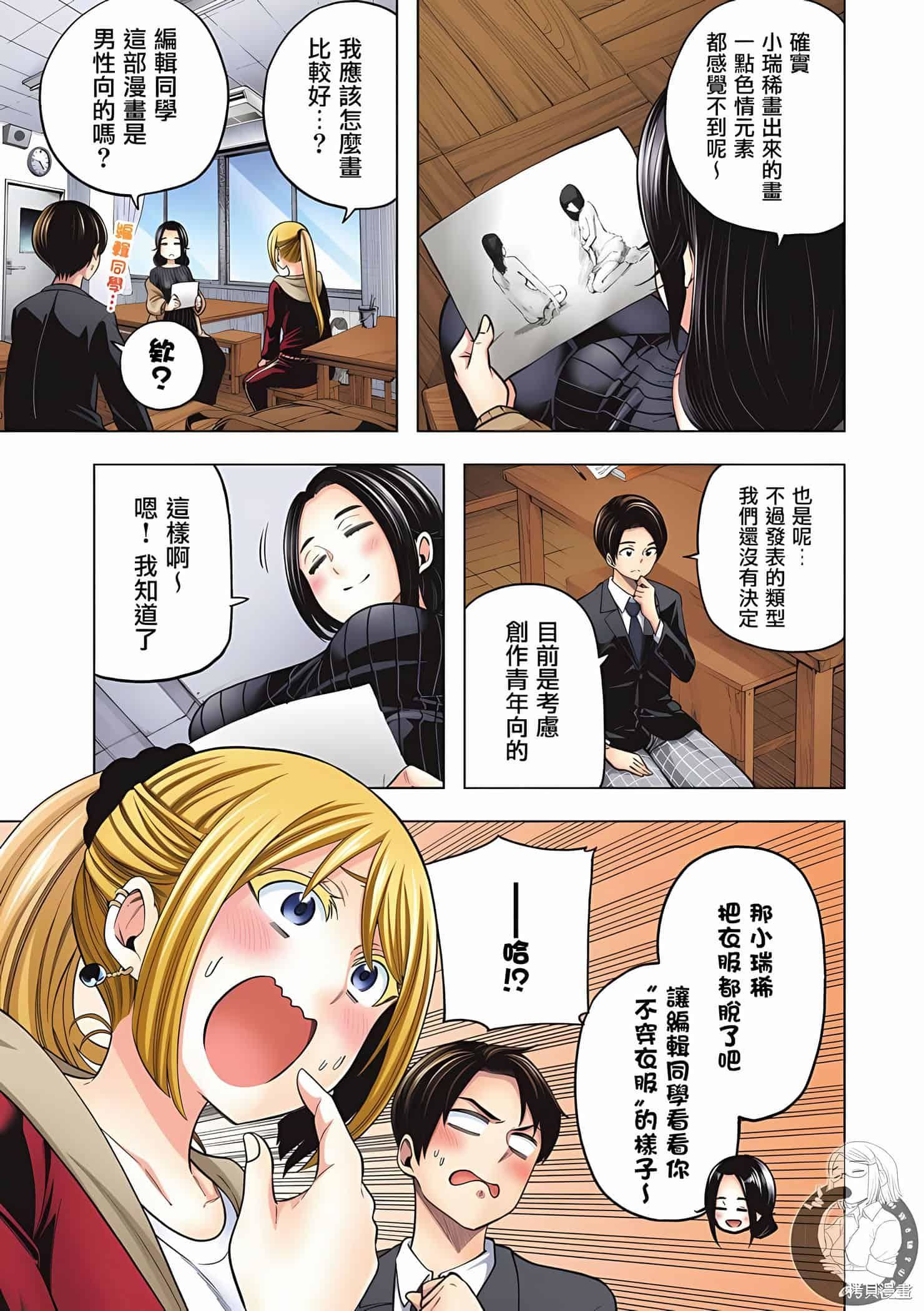 为什么老师会在这里！？为什么老师会在这里！？11卷