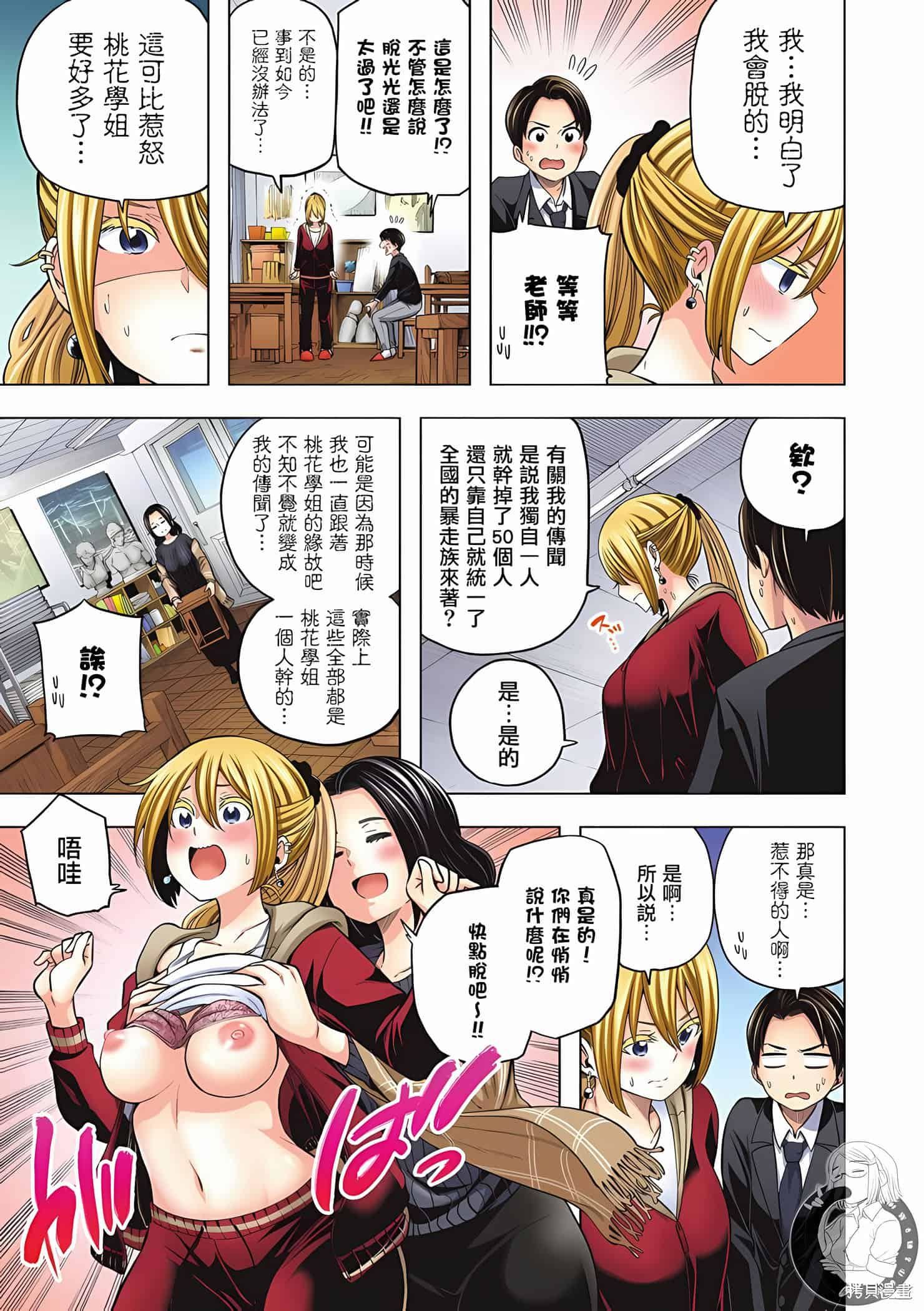 为什么老师会在这里！？为什么老师会在这里！？11卷