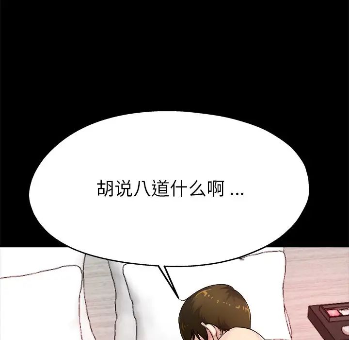 单身爸爸想恋爱第4话