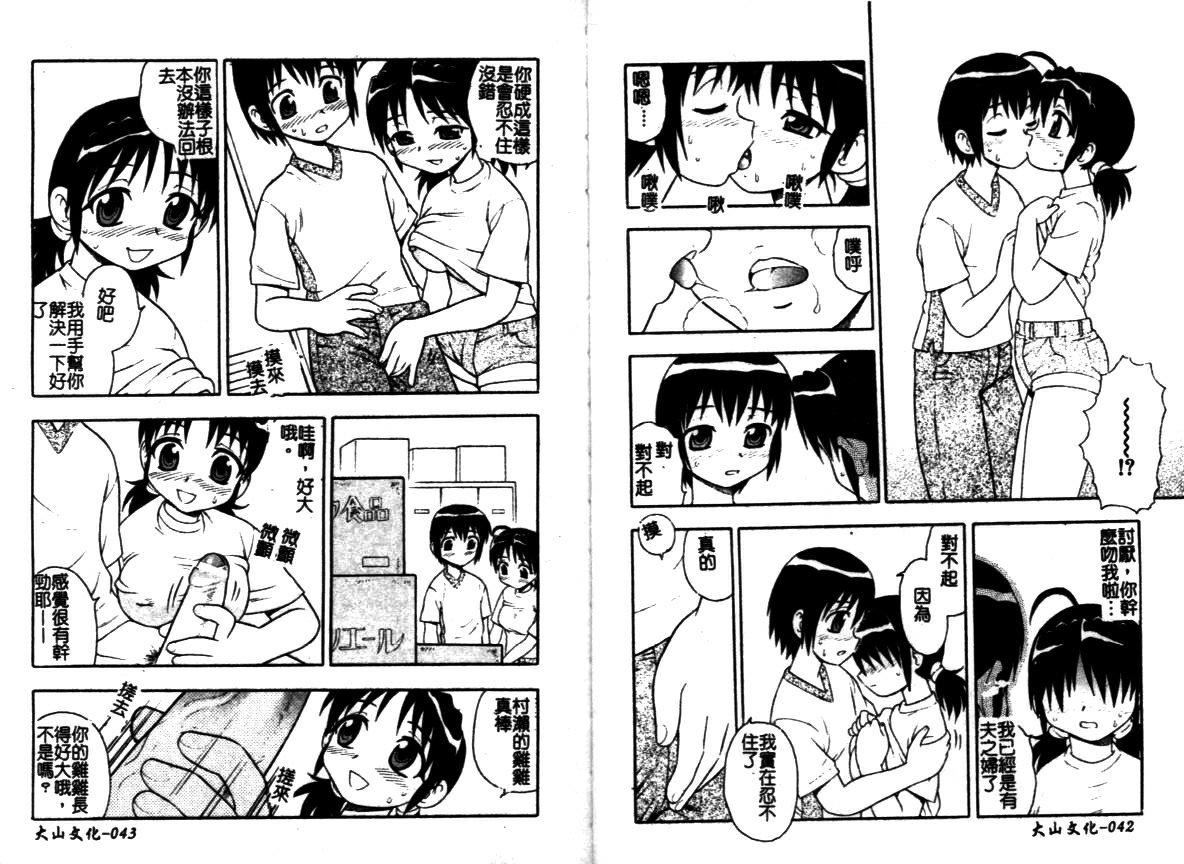 [しのざき岭]はたらく奥さんっ[しのざき岭]はたらく奥さんっ