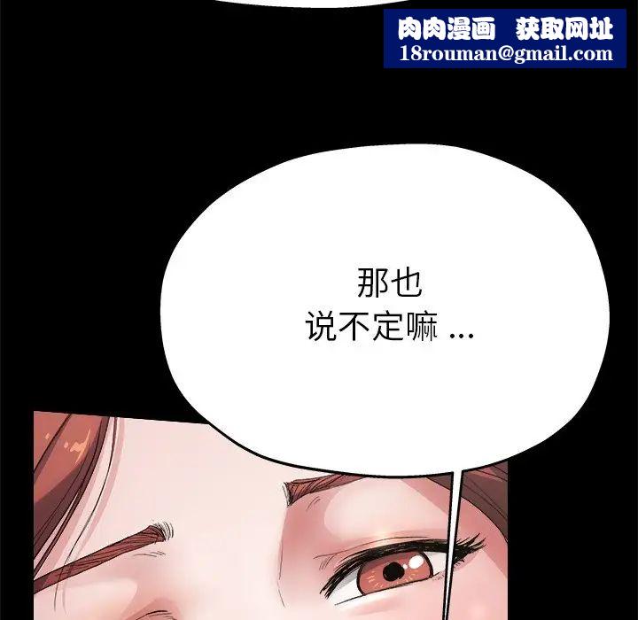 单身爸爸想恋爱第4话