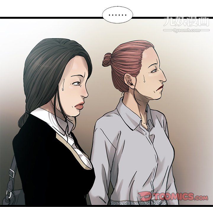 ANGRYCHAIR第75话
