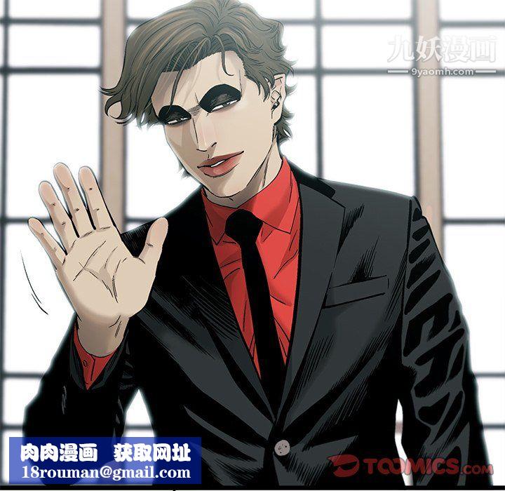 ANGRYCHAIR第75话