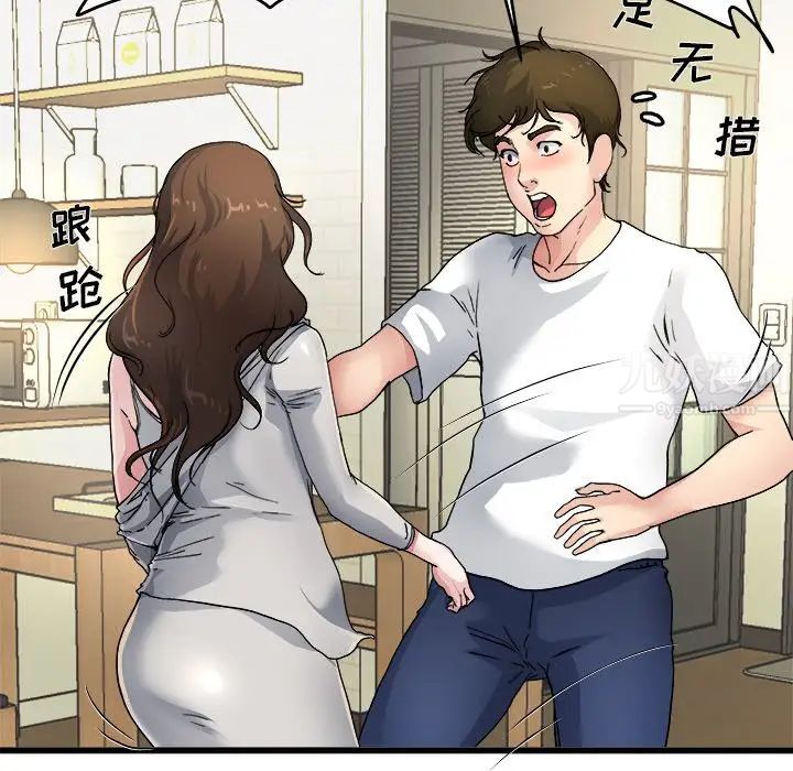 单身爸爸想恋爱第4话