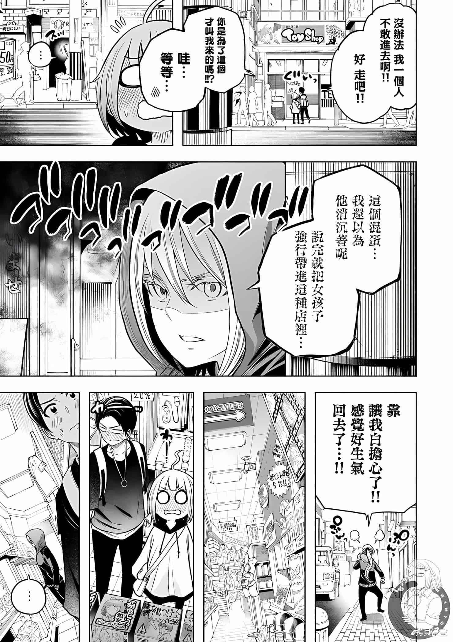 為什麼老師會在這裡！？為什麼老師會在這裡！？11卷