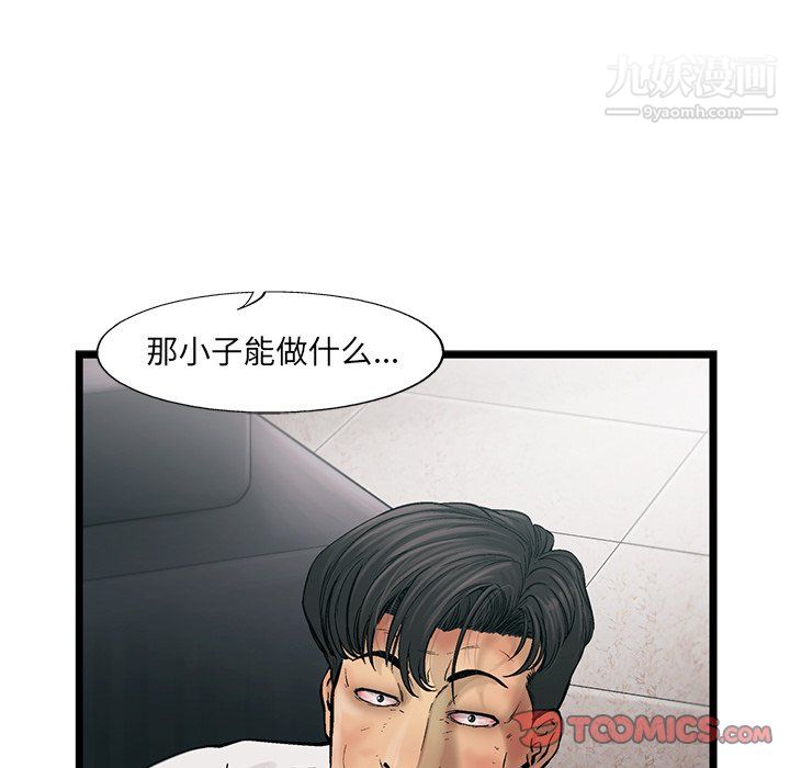 ANGRYCHAIR第75话