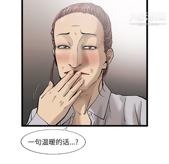 ANGRYCHAIR第75话