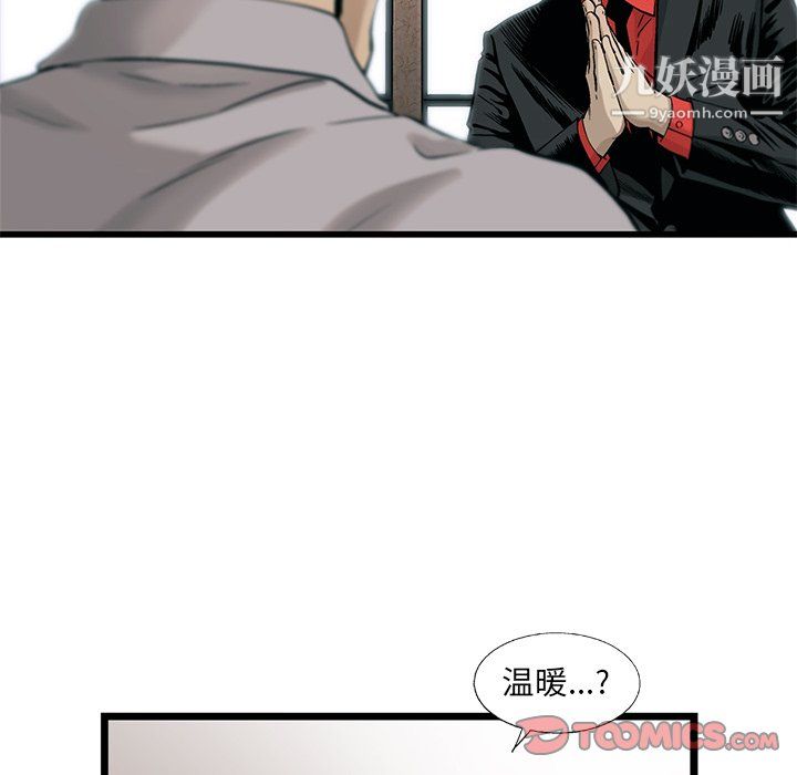 ANGRYCHAIR第75话