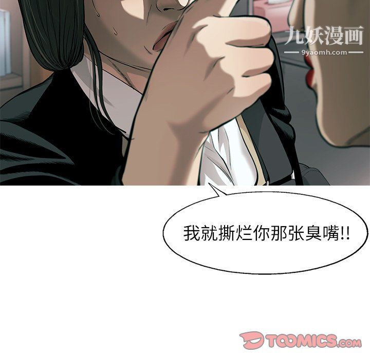 ANGRYCHAIR第75话