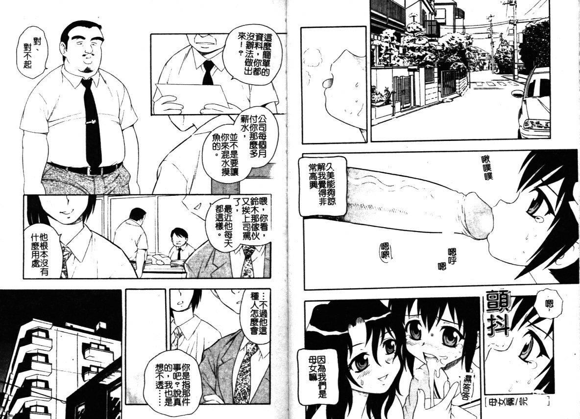 [しのざき岭]はたらく奥さんっ[しのざき岭]はたらく奥さんっ