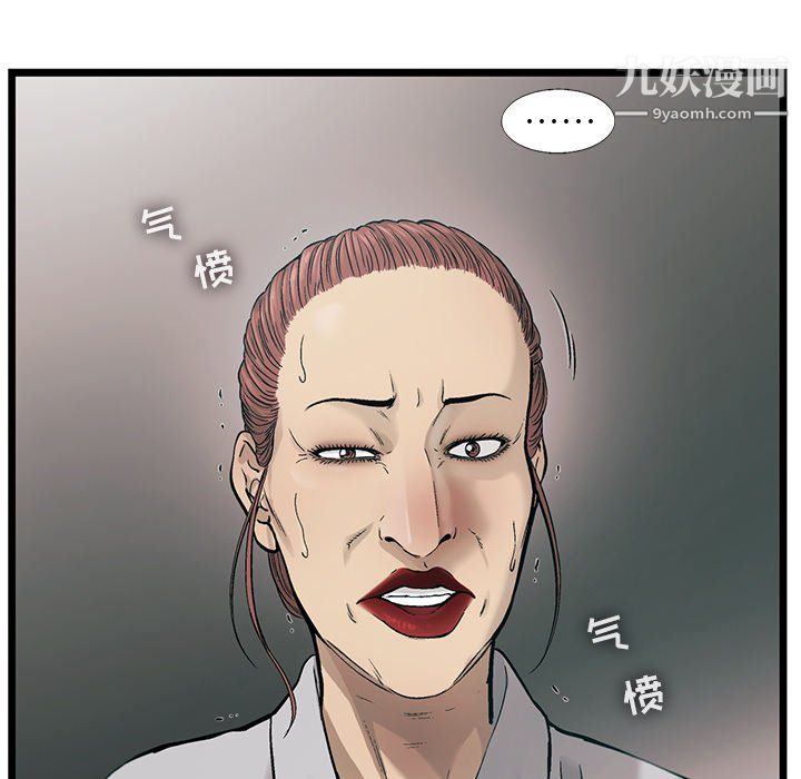 ANGRYCHAIR第75话