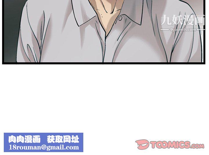 ANGRYCHAIR第75话
