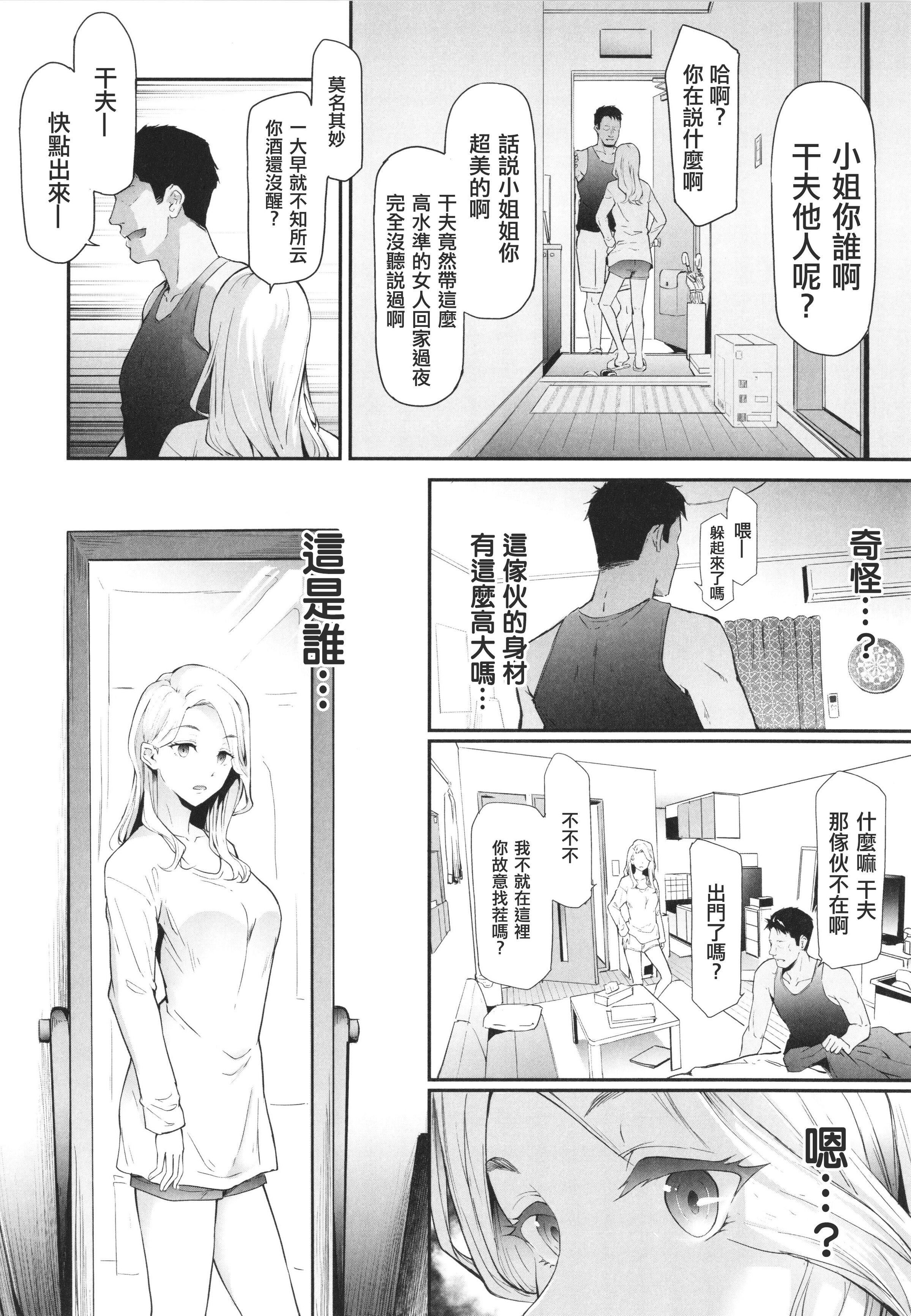 [史鬼匠人]TS☆Revolution[篆仪通文书坊汉化][轰妈去黑条版][无修正][史鬼匠人]TS☆Revolution[篆仪通文书坊汉化][轰妈去黑条版][无修正]