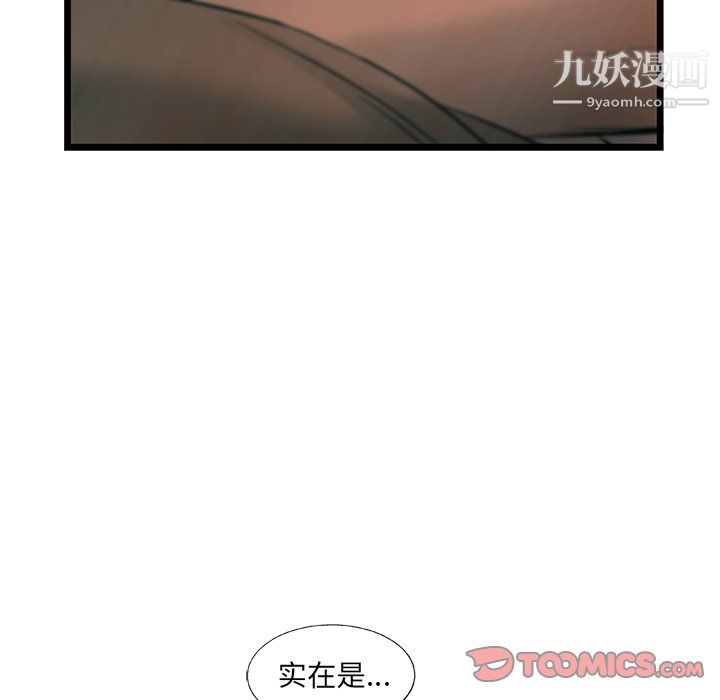 ANGRYCHAIR第76话
