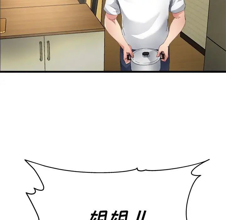 单身爸爸想恋爱第5话