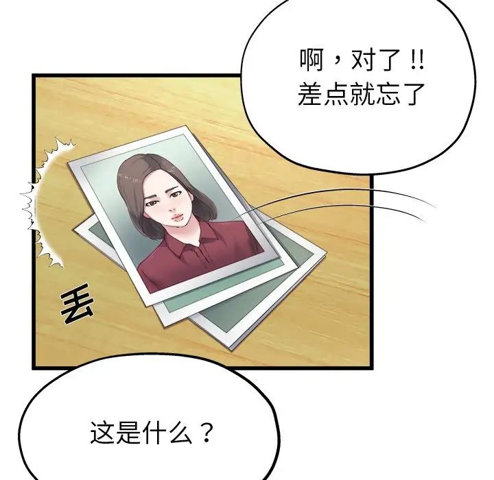 单身爸爸想恋爱第5话