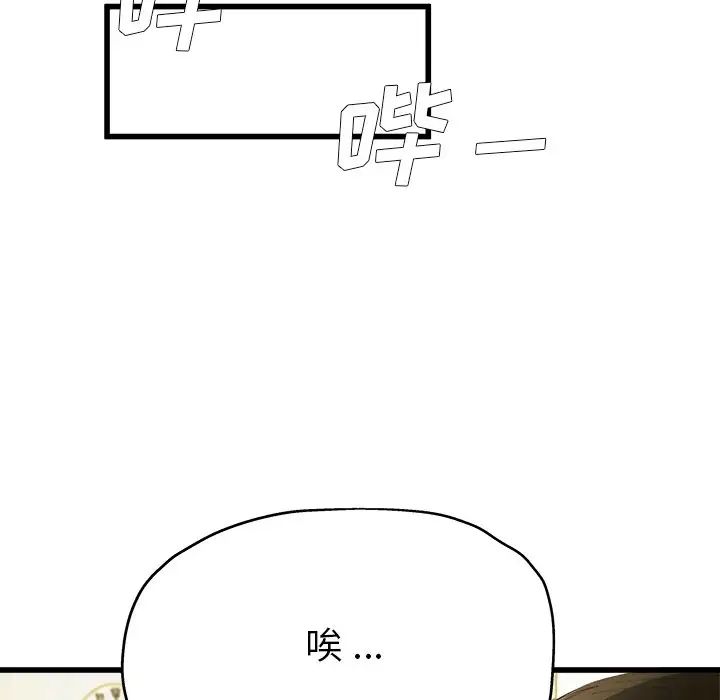 单身爸爸想恋爱第5话