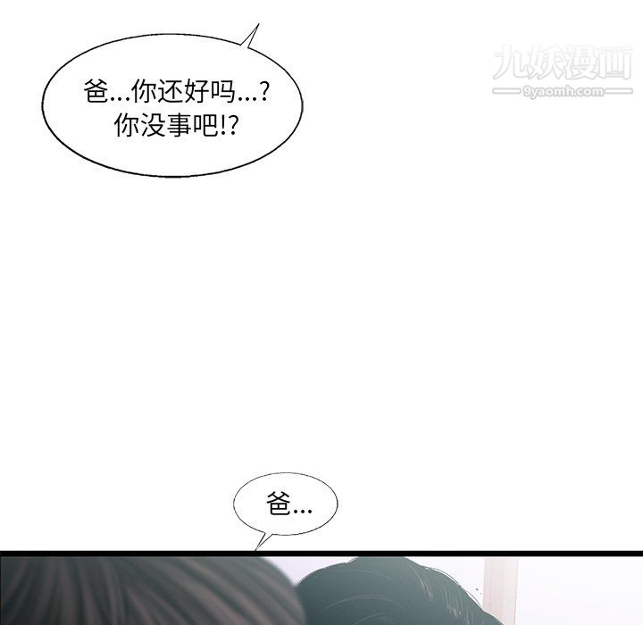 ANGRYCHAIR第76話