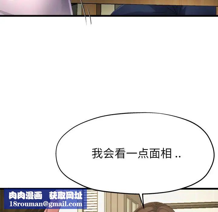 单身爸爸想恋爱第5话