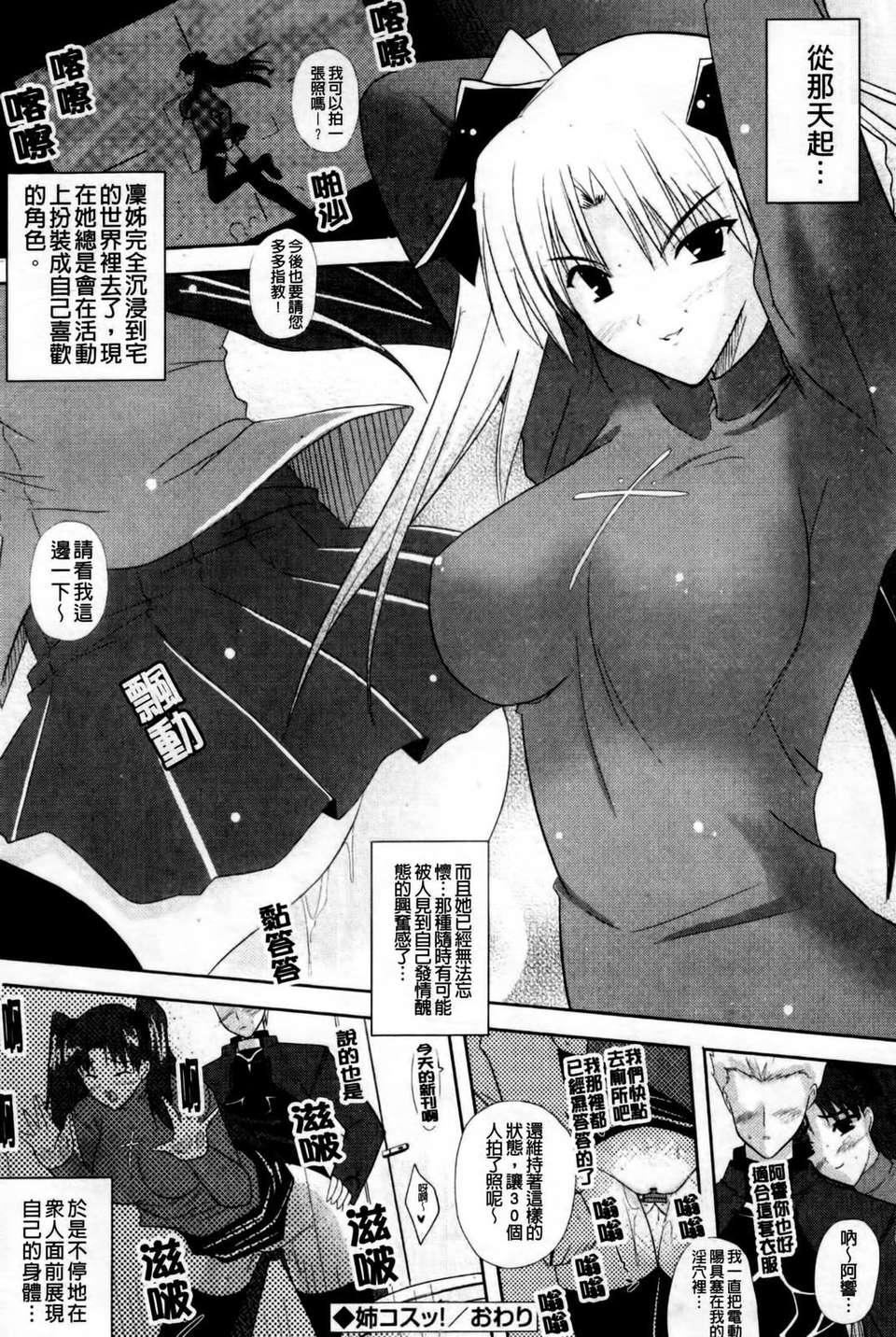 [七瀬瑞穂]なま_姉[七瀬瑞穂]なま_姉