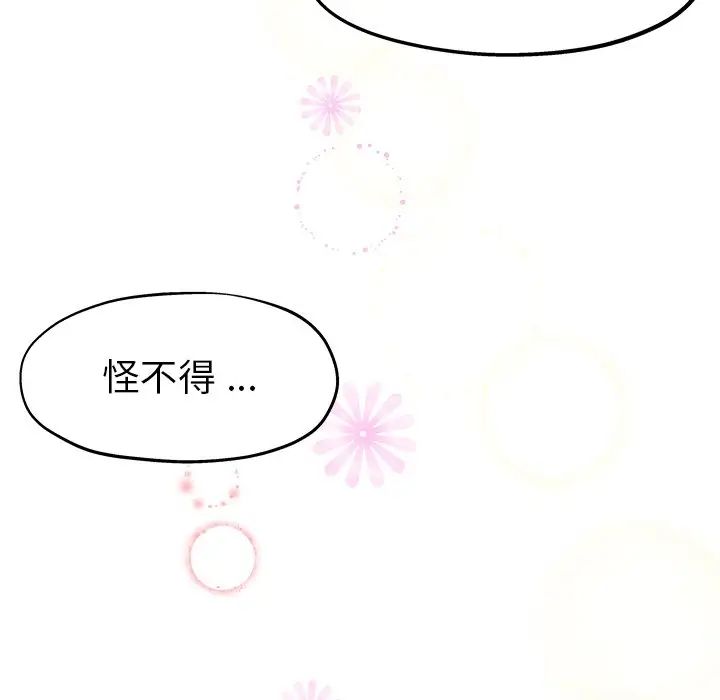 單身爸爸想戀愛第5話