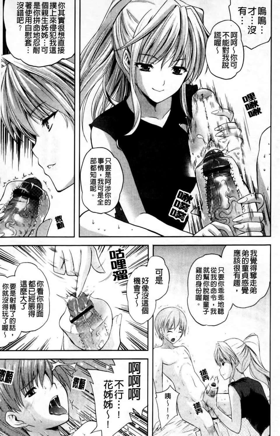 [七瀬瑞穂]なま_姉[七瀬瑞穂]なま_姉