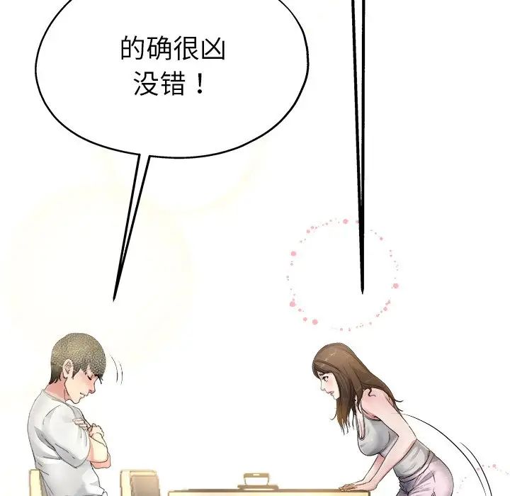 单身爸爸想恋爱第5话