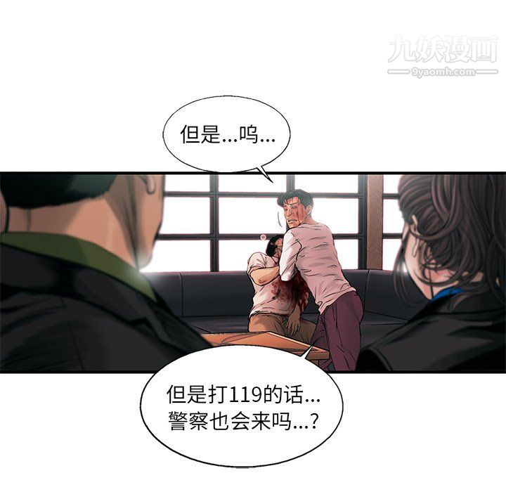 ANGRYCHAIR第77话