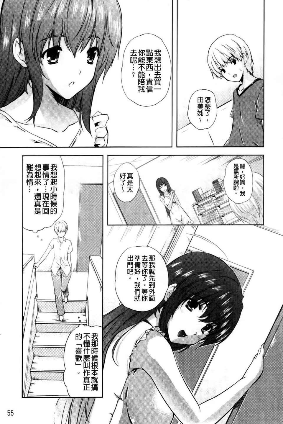 [七瀬瑞穂]なま_姉[七瀬瑞穂]なま_姉