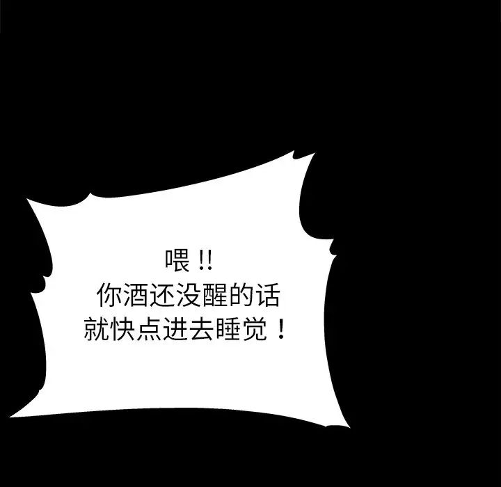 單身爸爸想戀愛第5話