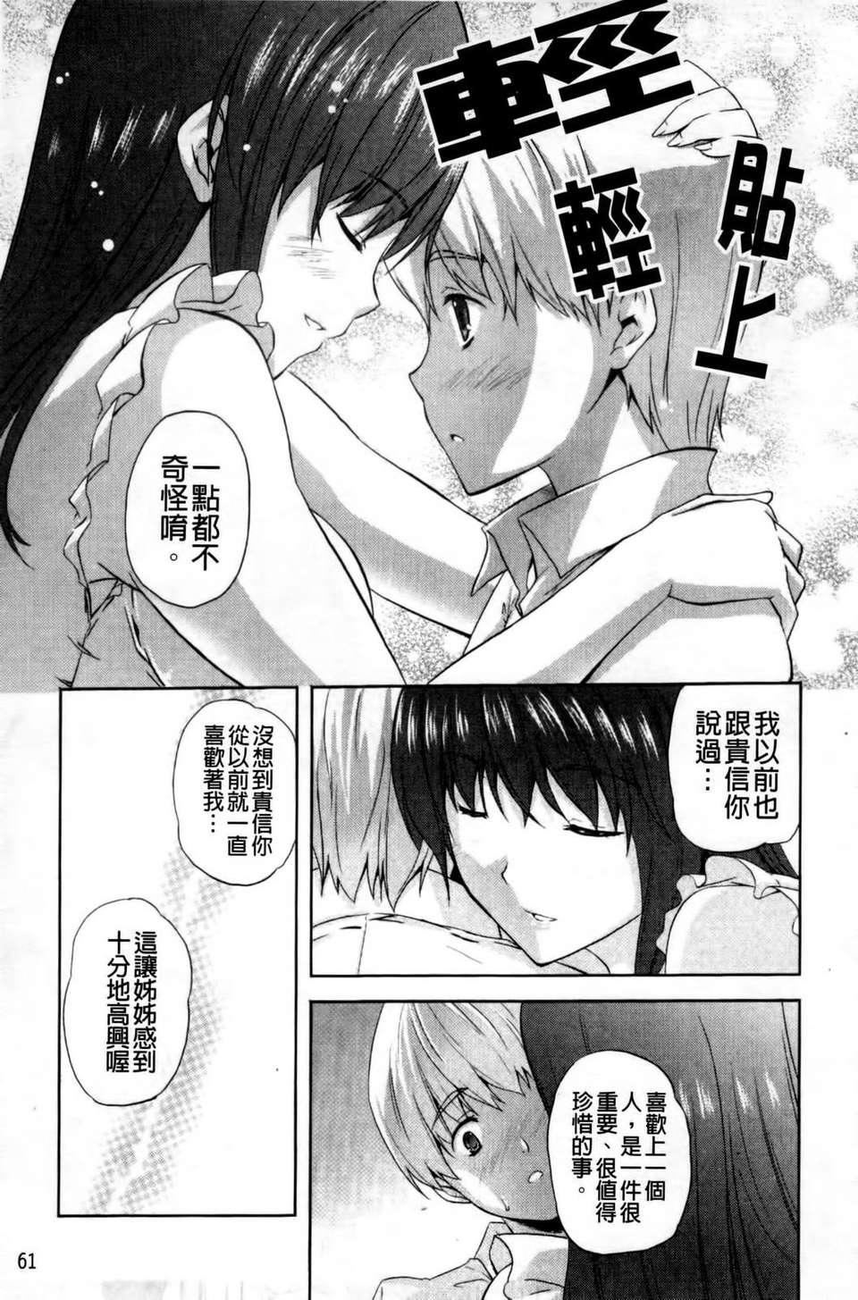 [七瀬瑞穂]なま_姉[七瀬瑞穂]なま_姉