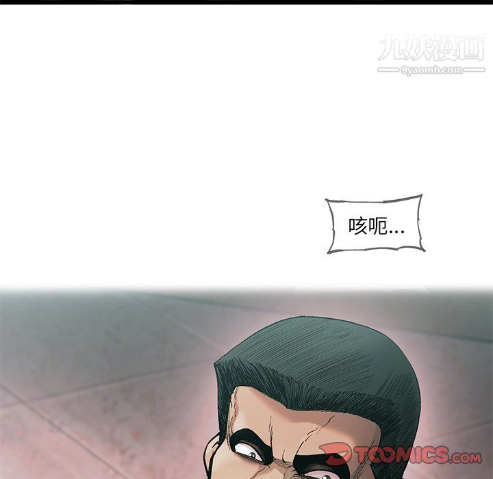 ANGRYCHAIR第77话
