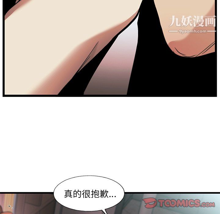 ANGRYCHAIR第77話