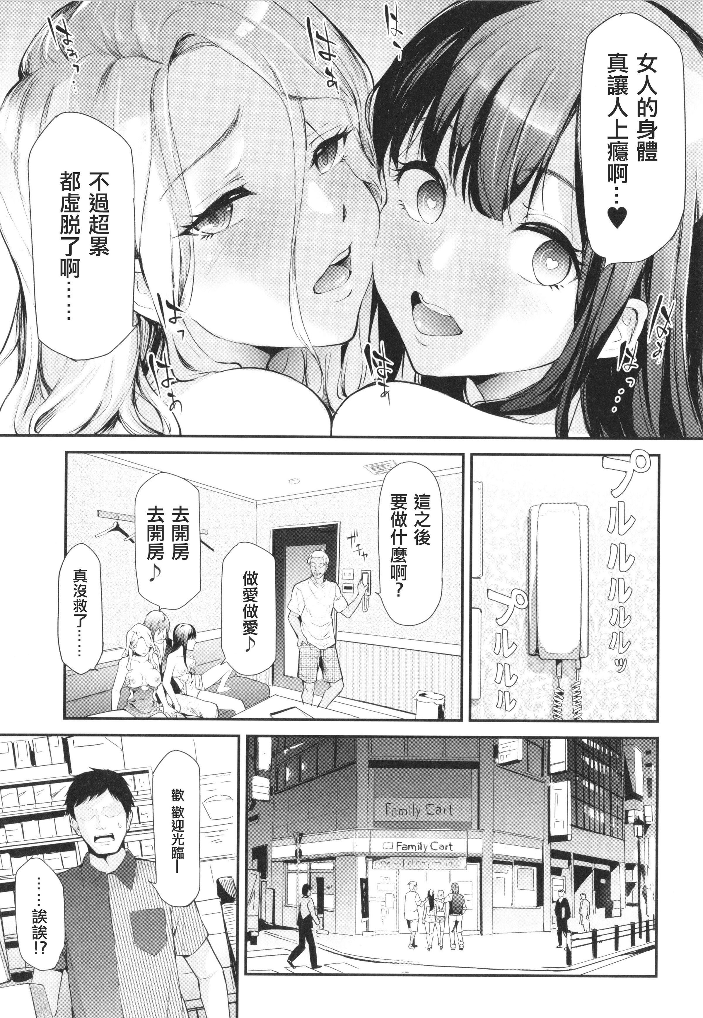 [史鬼匠人]TS☆Revolution[篆儀通文書坊漢化][轟媽去黑條版][無修正][史鬼匠人]TS☆Revolution[篆儀通文書坊漢化][轟媽去黑條版][無修正]