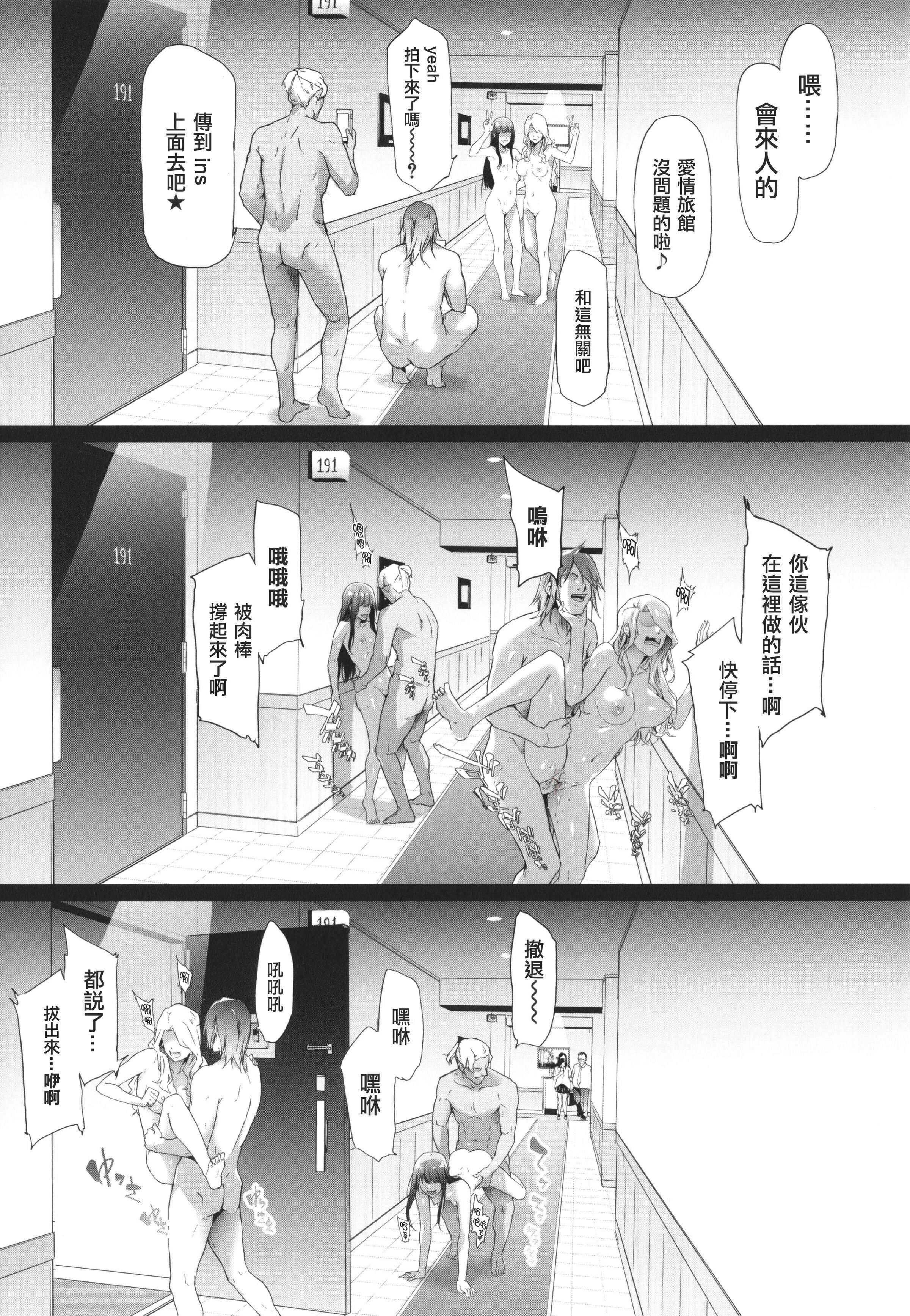 [史鬼匠人]TS☆Revolution[篆仪通文书坊汉化][轰妈去黑条版][无修正][史鬼匠人]TS☆Revolution[篆仪通文书坊汉化][轰妈去黑条版][无修正]