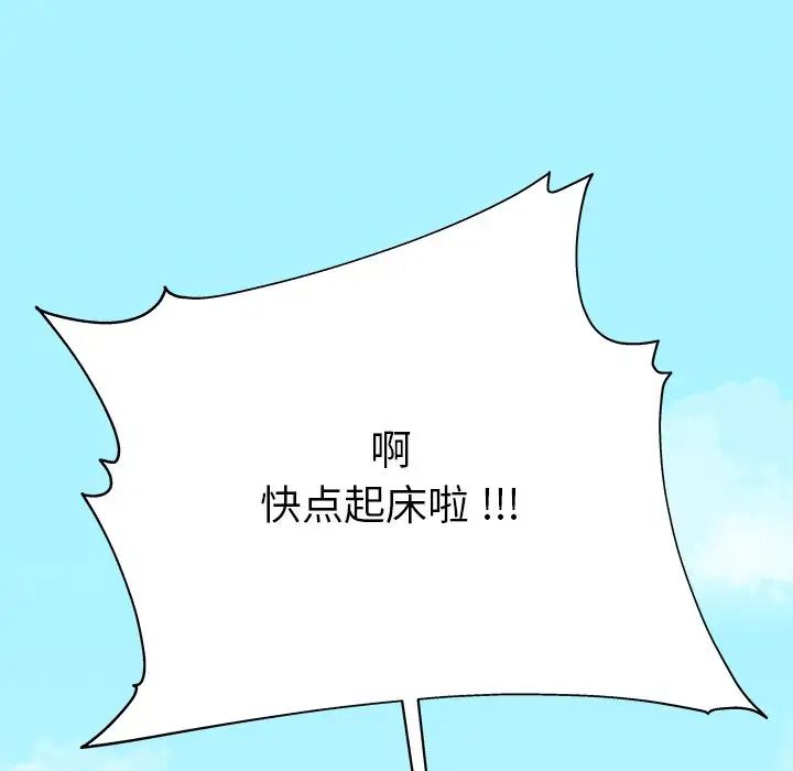 单身爸爸想恋爱第6话