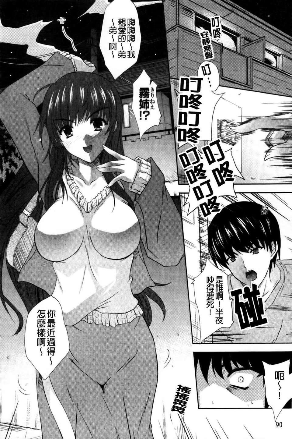 [七瀬瑞穂]なま_姉[七瀬瑞穂]なま_姉