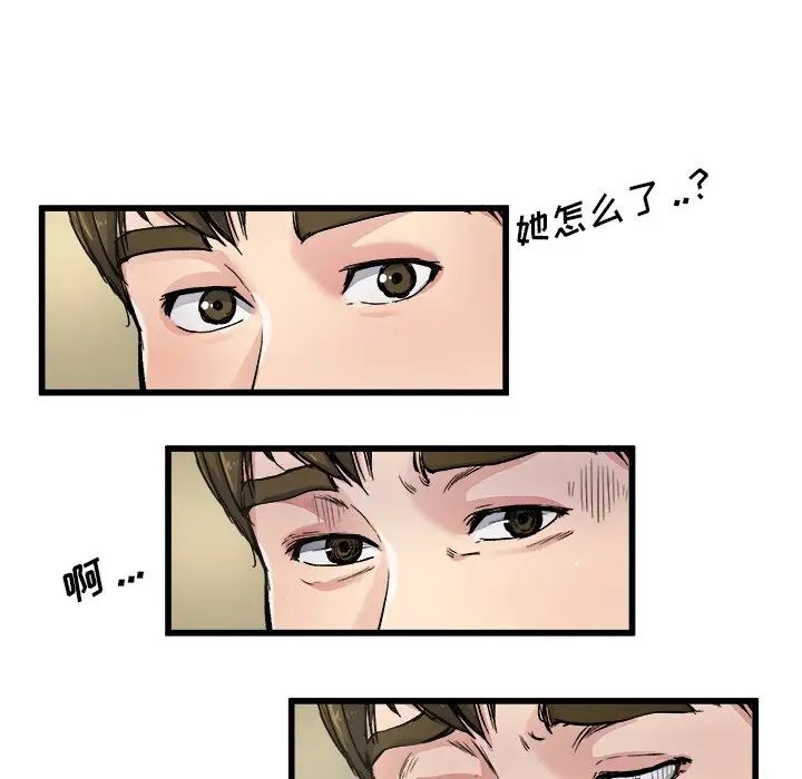 单身爸爸想恋爱第6话