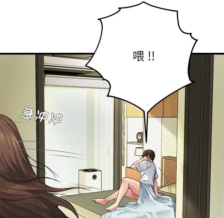 单身爸爸想恋爱第6话