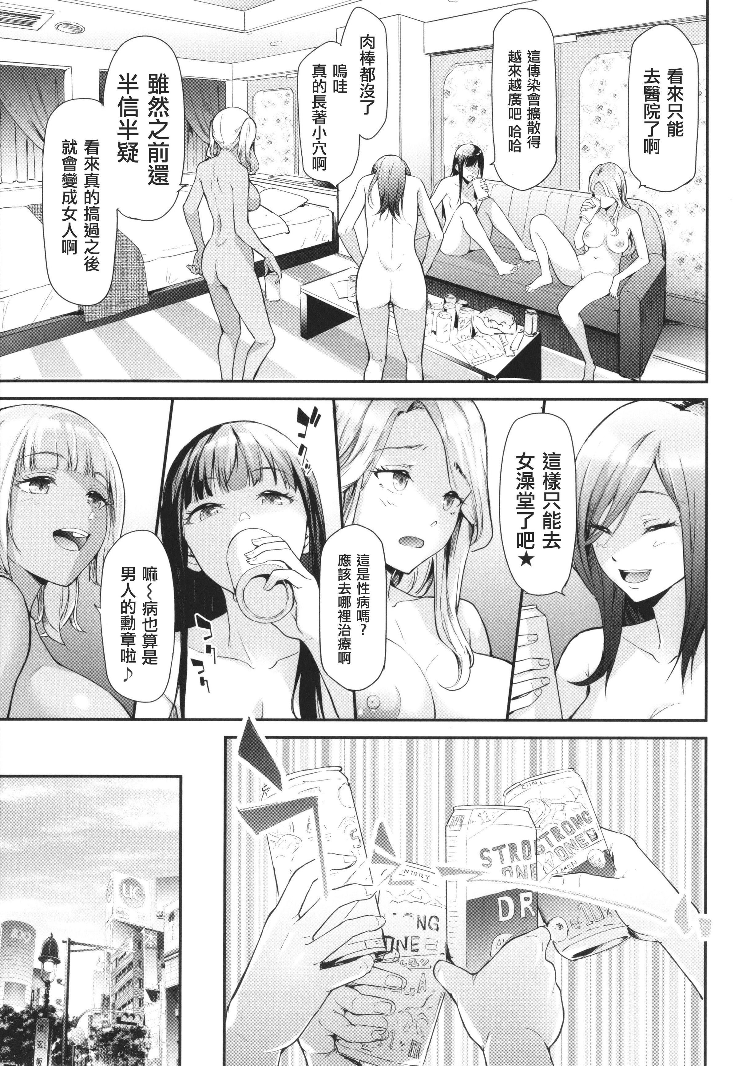 [史鬼匠人]TS☆Revolution[篆仪通文书坊汉化][轰妈去黑条版][无修正][史鬼匠人]TS☆Revolution[篆仪通文书坊汉化][轰妈去黑条版][无修正]