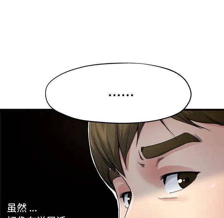 單身爸爸想戀愛第6話